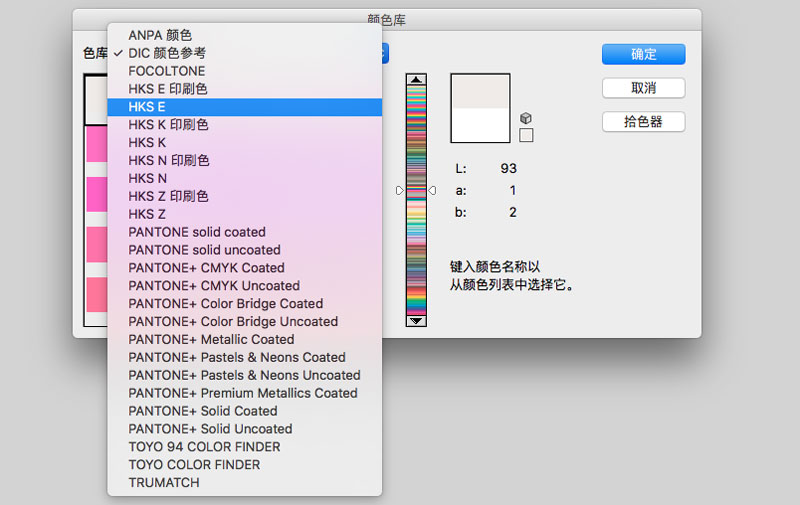 Adobe PhotoShop中自带的专色颜色数据库