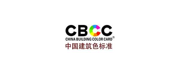 ColorTell新增CBCC中国建筑色卡颜色查询数据库